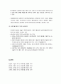 [보육과정] 보육과정에 대한 관점의 이해 (전통적 보육관점, 근대사회의 보육관점, 진보주의의 보육관점, 보상교육의 관점(compensatory education), 상호작용(interaction)의 관점) 8페이지