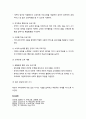 부모교육_ 맞벌이 가족 및 다문화 가족의 부모교육의 중요성과 프로그램 8페이지