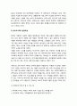 부모교육_ 한부모 가족 및 재혼 가족의 특성의 이해와 부모교육의 중요성과 프로그램 4페이지