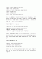 부모교육_ 한부모 가족 및 재혼 가족의 특성의 이해와 부모교육의 중요성과 프로그램 5페이지