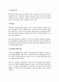 [부모교육] 애착이론 학습을 통한 부모교육 내용의 효율성 기여_ 애착이론의 배경과 발전,  애착이론의 주요내용 및 측정과 유형, 애착이론의 부모교육 시사점 2페이지