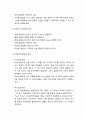 [보육과정]  아동중심 보육과정의 원리의 이해 - 발달에 적합한 보육과정, 발달원리에 적합한 보육과정, 영유아의 권리를 존중하는 보육과정 4페이지
