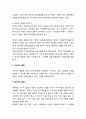 [부모교육] 영아기의 부모역할 _ 영아기의 양육적 돌봄, 사회적 돌봄, 가르치는 돌봄, 물리적인 돌봄, 영아기 부모의 자신 돌보기 5페이지