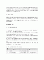 [부모교육]  적극적 부모역할훈련 프로그램의 개념과 교육목표 및 기본원리, 부모교육의 실제와 부모교육으로서의 유용성에 대한 연구 4페이지