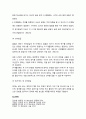 [부모교육]  영아기의 개념과 발달특성의 이해 4페이지