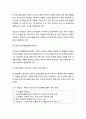 부모교육_ 청소년기 특성과 부모역할의 이해 3페이지