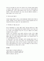 부모교육_ 청소년기 특성과 부모역할의 이해 4페이지