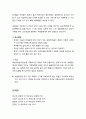 [부모교육]  유아기의 자기조절과 문제행동의 이해 5페이지