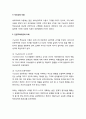 [부모교육]  인본주의 부모교육의 목표와 원리의 이해 (인본주의이론의 이해, 인본주의 부모교육의 목표와 기본원리 및 부모교육의 형태) 2페이지