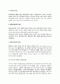[부모교육]  행동수정 부모교육 이론의 이해 (행동수정이론의 개념과 배경, 행동수정이론 부모교육의 일반적 목적, 행동수정의 원리) 2페이지