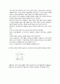 [보육과정] 영유아 교사의 효과적인 교수학습방법 _영아와의 상호작용원리, 유아와의 교수학습방법, NAEYC의 발달에 적합한 실제 4페이지