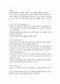[보육과정] 영유아 교사의 효과적인 교수학습방법 _영아와의 상호작용원리, 유아와의 교수학습방법, NAEYC의 발달에 적합한 실제 6페이지