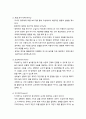 [보육과정] 영유아 교사의 효과적인 교수학습방법 _영아와의 상호작용원리, 유아와의 교수학습방법, NAEYC의 발달에 적합한 실제 8페이지