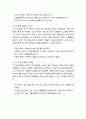 [보육과정] 표준보육과정의 예술경험영역_ 예술경험의 성격과 목표, 예술경험영역의 수준별 내용 및 목표, 예술경험영역의 연령별 목표와 내용 3페이지