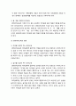 [보육과정]  생태·친환경 프로그램의 개념과 이념 및 방향, 생태유아교육과정의 성격과 교육목적 및 목표, 생내유아교육의 내용과 교육방법 및 생태유아교사의 자질과 역할 4페이지