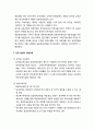 [보육과정] 표준보육과정과 유치원 교육과정의 비교_ 표준보육과정과 유치원 교육과정의 관계 법령과 개발과정, 목표와 내용, 내용과 체제, 목적과 특징 비교 2페이지