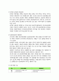 [보육과정] 표준보육과정과 유치원 교육과정의 비교_ 표준보육과정과 유치원 교육과정의 관계 법령과 개발과정, 목표와 내용, 내용과 체제, 목적과 특징 비교 3페이지