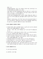 보육과정_ 레지오 에밀리아 교육철학과 교육 내용 및 교사의 역할의 이해 4페이지