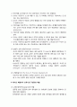 보육과정_ 레지오 에밀리아 교육철학과 교육 내용 및 교사의 역할의 이해 5페이지
