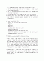 보육과정_ 레지오 에밀리아 교육철학과 교육 내용 및 교사의 역할의 이해 7페이지