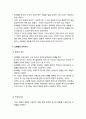 [보육과정]보육과정으로서의 프뢰벨 프로그램의 이해 (프뢰벨의 프로그램 이념과 철학, 픠뢰벨의 교육사상과 교육내용 및 교육과정). 3페이지