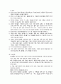 [보육과정]  다문화와 반 편견 프로그램의 이해(다문화와 반 편견 교육의 의미, 다문화·반 편견 프로그램의 교육목적과 목표 및 내용과 환경구성) 7페이지