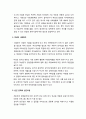 보육과정_ 보육과정의 사회·문화적 기초와 아동에게 미치는 사회·문화적 요인 3페이지