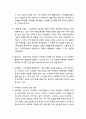 [보육과정] 보육과정으로서의 프로젝트 프로그램의 이해_ 프로젝트 접근법의 역사적 배경과 목적 및 특성, 프로젝트 접근법의 교육과정 8페이지