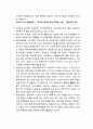[보육과정] 보육과정으로서의 프로젝트 프로그램의 이해_ 프로젝트 접근법의 역사적 배경과 목적 및 특성, 프로젝트 접근법의 교육과정 9페이지