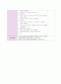 (아동음악과동작)  만5세 (올챙이송, 올챙이의변신, 부분수업계획안) 주제 : 생물의 개념 / 활동명 : 올챙이의 변신! 5페이지