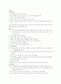 고지혈증 (영양기준, 고지혈증식단, 고지혈증환자식단, 고지혈증치료식단, 고지혈증관리식이, 고지혈증식이요법) 6페이지