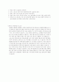 고지혈증 (영양기준, 고지혈증식단, 고지혈증환자식단, 고지혈증치료식단, 고지혈증관리식이, 고지혈증식이요법) 7페이지