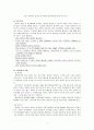 만성간염_ 만성간염환자식단, 만성간염식단, 만성간염치료식단, 만성간염식이요법 3페이지