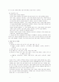 만성간염_ 만성간염환자식단, 만성간염식단, 만성간염치료식단, 만성간염식이요법 4페이지