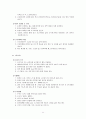 만성간염_ 만성간염환자식단, 만성간염식단, 만성간염치료식단, 만성간염식이요법 11페이지