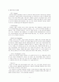 만성신부전증_ 만성신부전환자식단, 만성신부전식단, 만성신부전치료식단, 만성신부전식이요법 3페이지