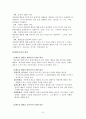 이 닦기 싫어하는 행동_ 행동수정사례, 아동행동수정, 문제행동, 아동행동연구, 아동행동지도, 아동행동문제 9페이지