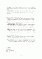 이 닦기 싫어하는 행동_ 행동수정사례, 아동행동수정, 문제행동, 아동행동연구, 아동행동지도, 아동행동문제 10페이지