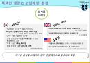 (신상품 기획) 스마트 냉장고 기획 및 홍보 방안 4페이지