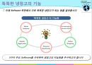 (신상품 기획) 스마트 냉장고 기획 및 홍보 방안 14페이지