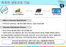 (신상품 기획) 스마트 냉장고 기획 및 홍보 방안 17페이지