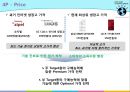 (신상품 기획) 스마트 냉장고 기획 및 홍보 방안 21페이지