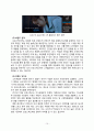 프로스펙스W 마케팅 (SWOT,STP,4P)전략분석과 프로스펙스W 브랜드전략분석 및 새로운전략제안 레포트 10페이지