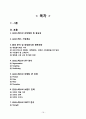 프로스펙스W 마케팅 (SWOT,STP,4P)전략분석과 프로스펙스W 브랜드전략분석 및 새로운전략제안 레포트 16페이지
