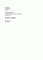 프로스펙스W 마케팅 (SWOT,STP,4P)전략분석과 프로스펙스W 브랜드전략분석 및 새로운전략제안 레포트 17페이지