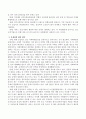2014년 현재 노인장기요양보험의 현황 및 문제점, 제언에 대해 논하시오 (2014년 현재 노인장기요양보험의 현황, 2014년 현재 장기요양보험의 문제점, 문제점에 대한 제언) 3페이지