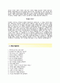 한국법무보호복지공단 취업전담직 제한경쟁 특별채용시험 자기소개서 [한국법무보호복지공단 자소서 + 면접기출문제] 한국법무보호복지공단자기소개서계약직 이력서 3페이지