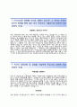 OCI 경영지원 (영업마케팅) 자기소개서 합격예문 [OCI자소서 + 면접기출문제 자소서] OCI 자기소개서오씨아이채용 이력서 3페이지