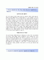 LG화학 산학협력 인턴사원 (영업마케팅) 자기소개서 [LG화학 자소서 + 면접기출문제합격자스펙] LG화학자기소개서 LG화학자소서 이력서 2페이지