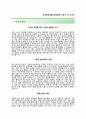 (한국문화예술교육진흥원 자기소개서 + 면접기출문제) 한국문화예술교육진흥원 (5급사원문화예술교육행정) 자소서 합격예문 [한국문화예술교육진흥원자소서항목] 이력서 2페이지